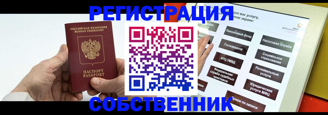 временная регистрация в Моздоке