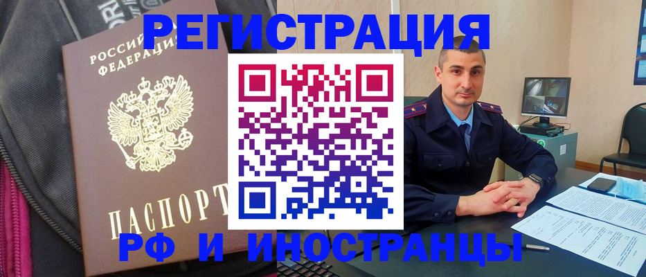 прописка штамп в Моздоке