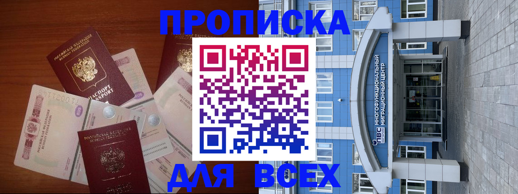 миграционный учет в Моздоке