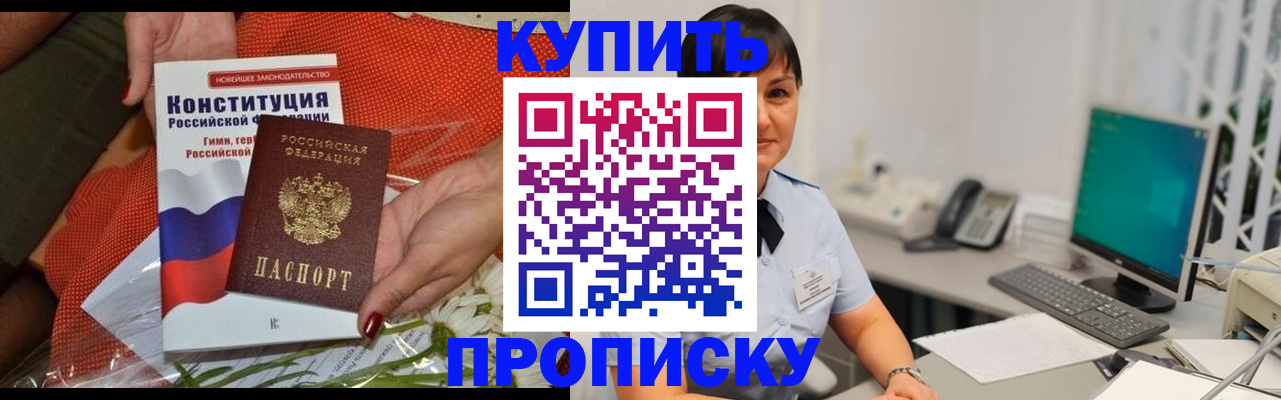 прописка иностранных граждан в Моздоке